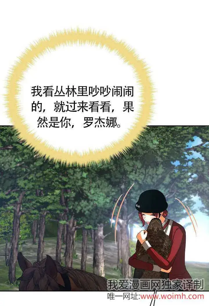 《离婚是条件》第47话图64