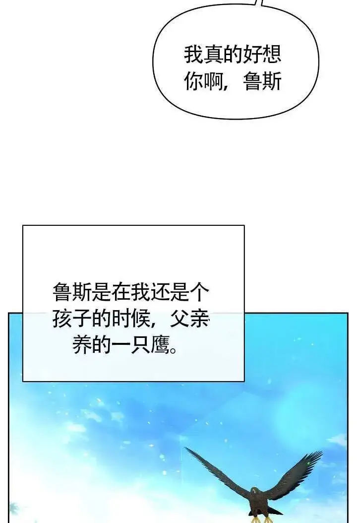 《离婚是条件》第47话图65