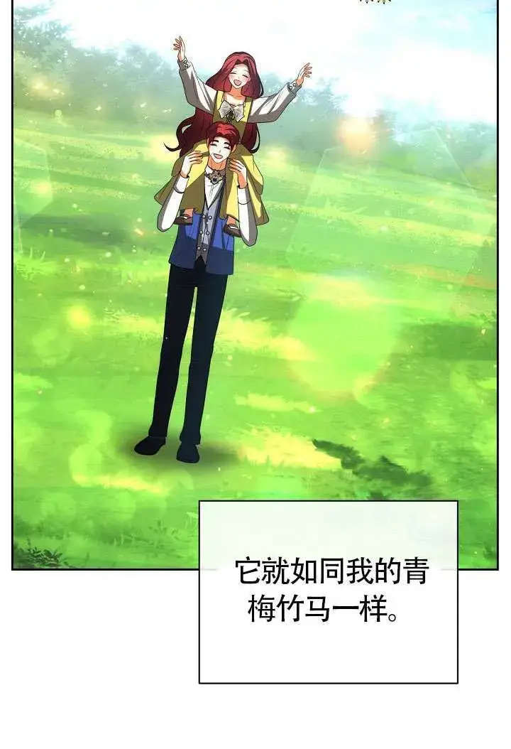 《离婚是条件》第47话图66