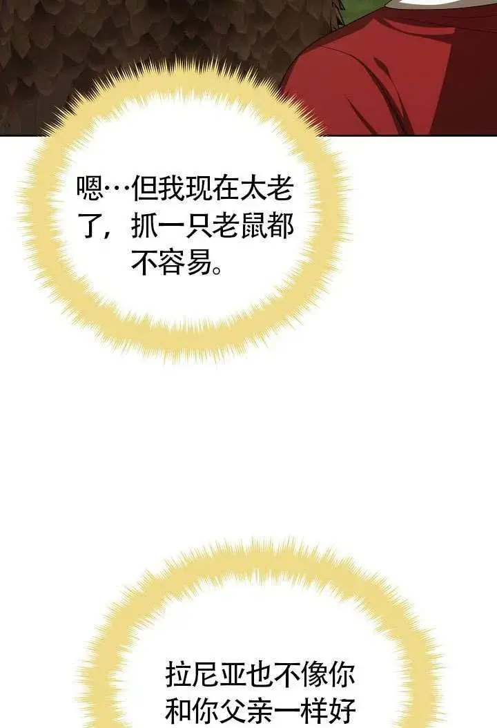 《离婚是条件》第47话图68