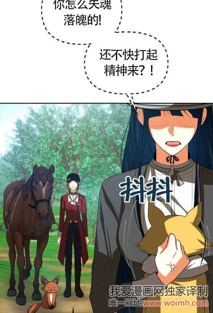 《离婚是条件》第47话图7