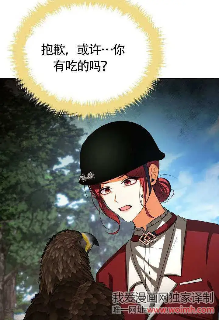 《离婚是条件》第47话图70