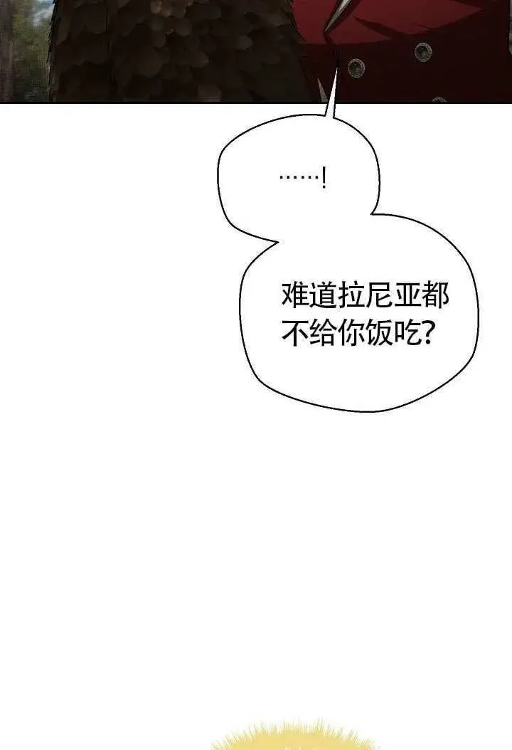 《离婚是条件》第47话图71