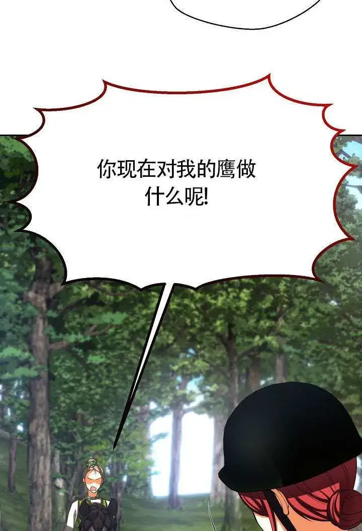 《离婚是条件》第47话图73
