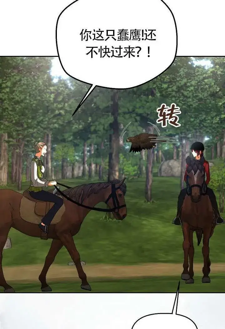 《离婚是条件》第47话图75