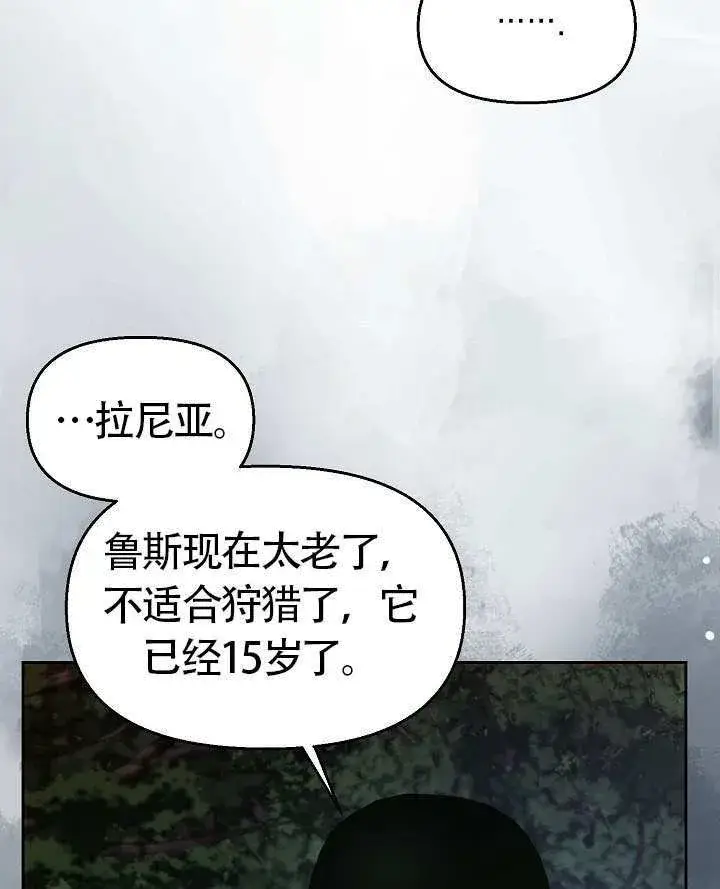 《离婚是条件》第47话图76