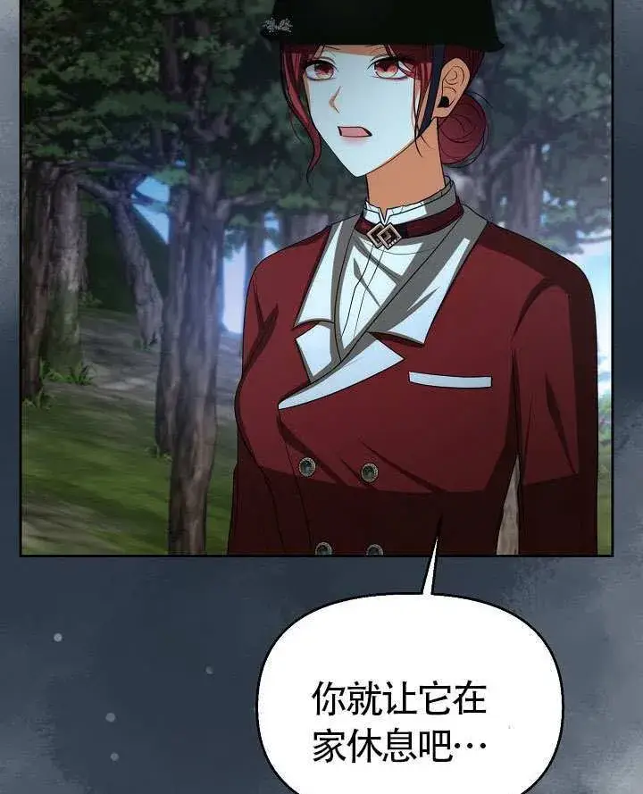 《离婚是条件》第47话图77