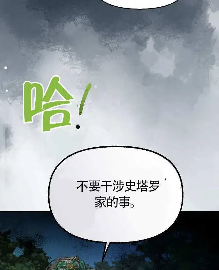 《离婚是条件》第47话图78