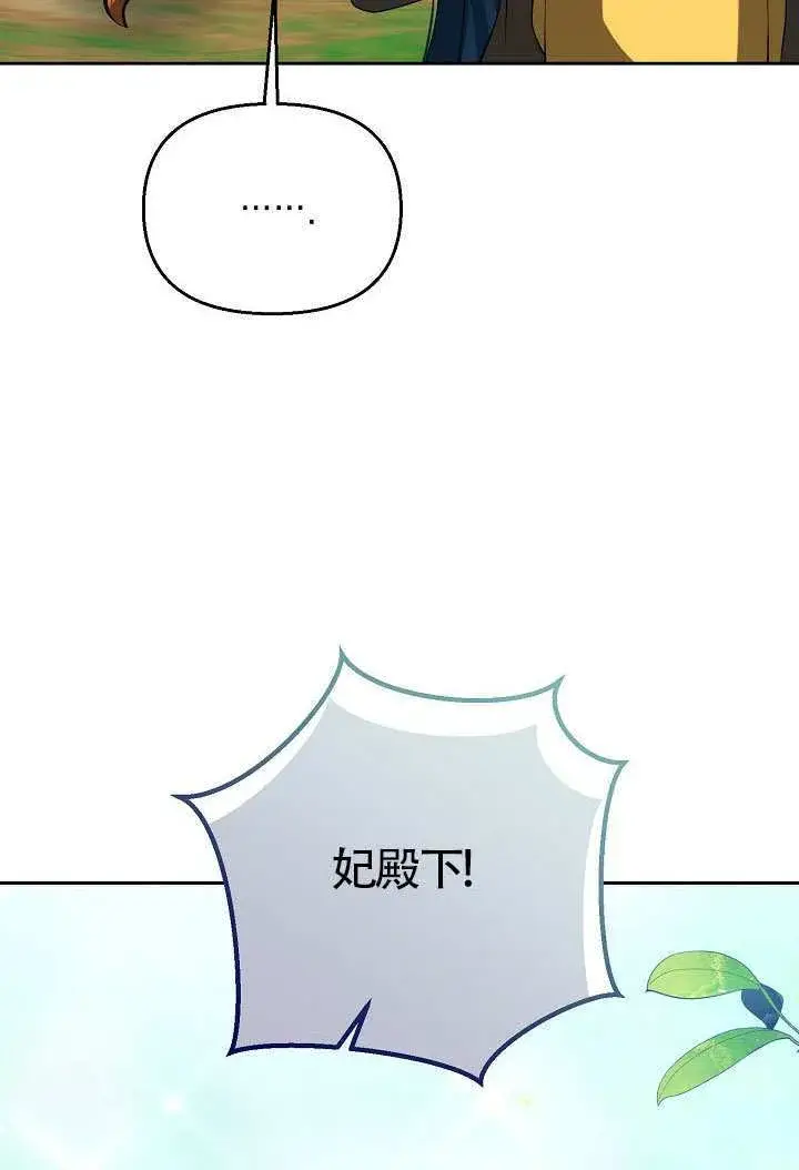 《离婚是条件》第47话图8