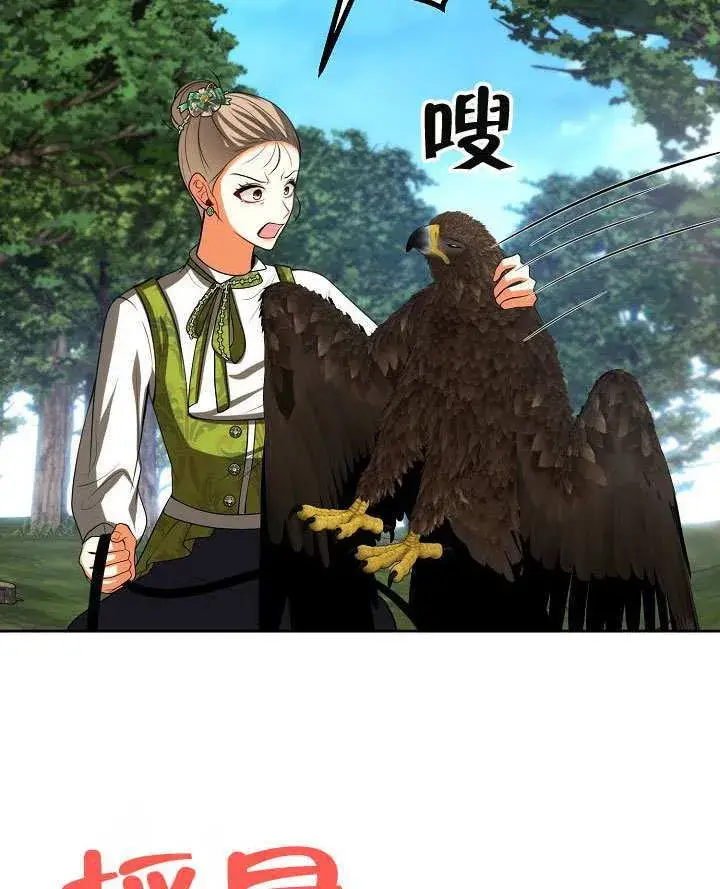 《离婚是条件》第47话图81
