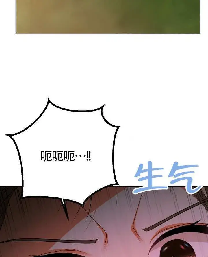 《离婚是条件》第47话图83