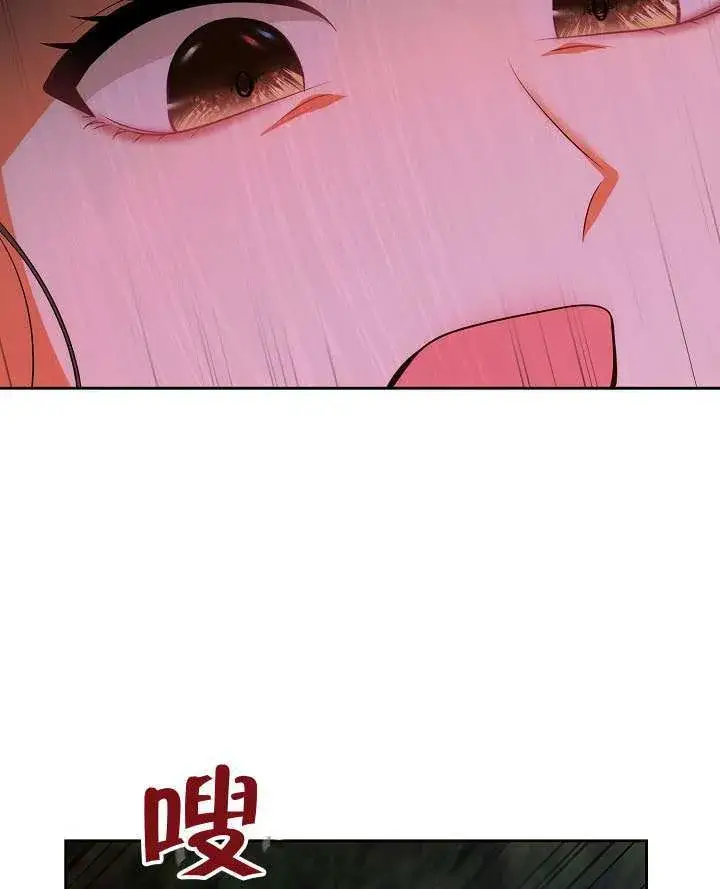 《离婚是条件》第47话图84