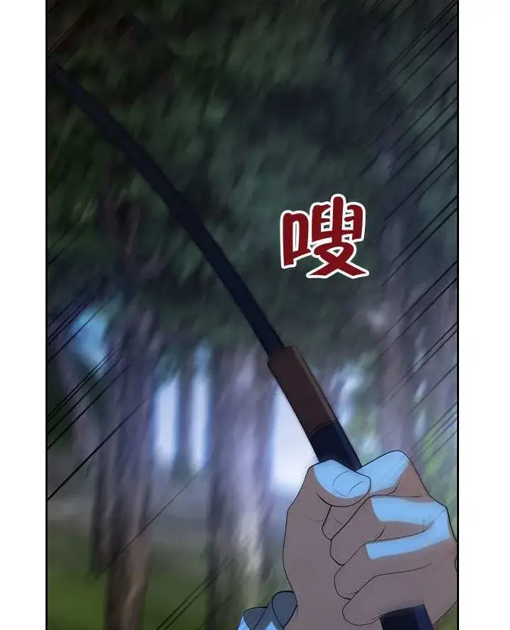 《离婚是条件》第47话图85