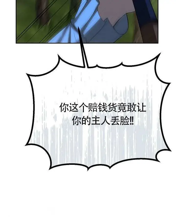 《离婚是条件》第47话图86