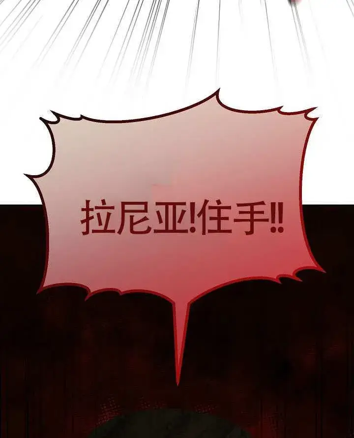 《离婚是条件》第47话图88