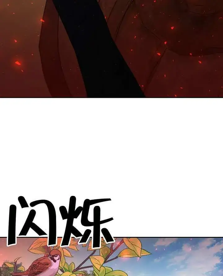 《离婚是条件》第47话图93