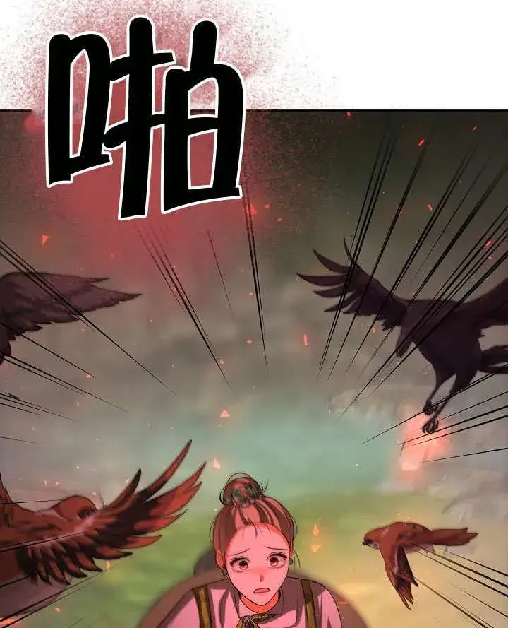 《离婚是条件》第47话图96