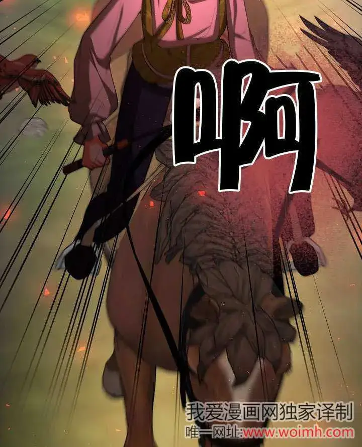 《离婚是条件》第47话图97