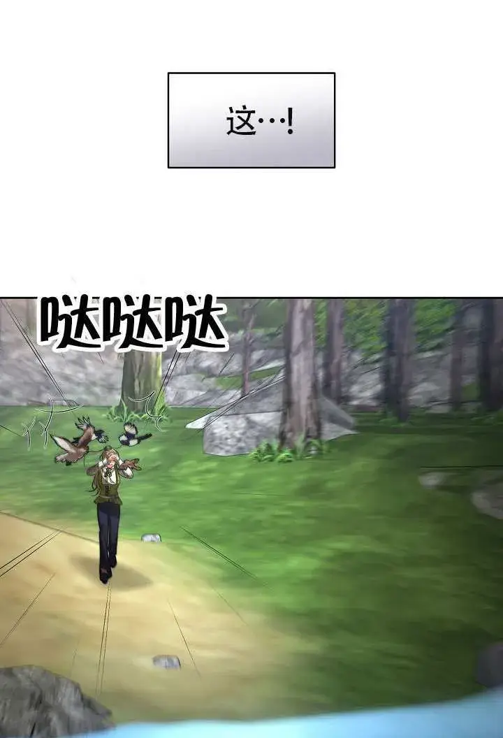 《离婚是条件》第48话图10