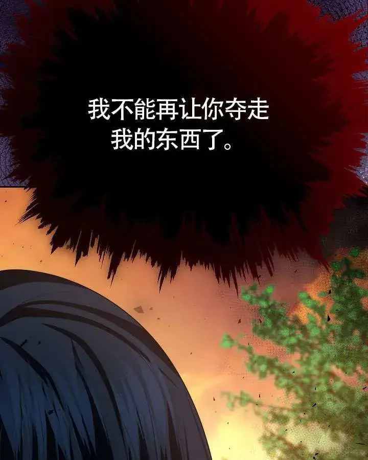 《离婚是条件》第48话图101