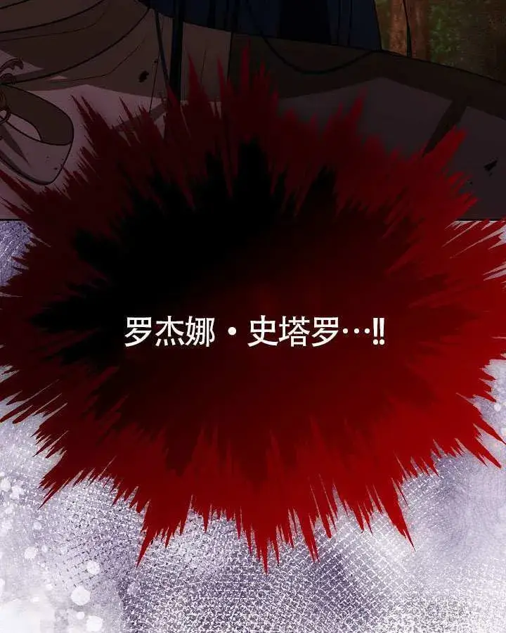 《离婚是条件》第48话图103