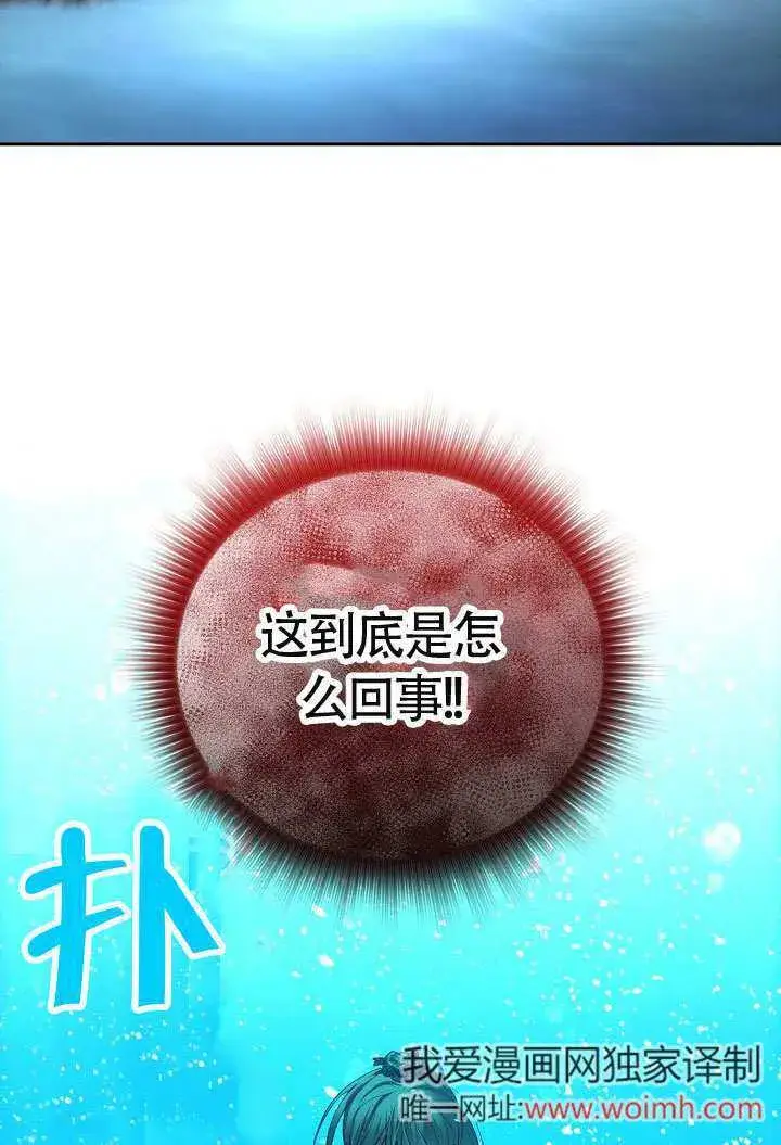 《离婚是条件》第48话图11