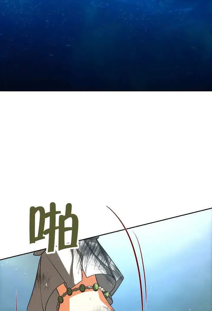 《离婚是条件》第48话图13