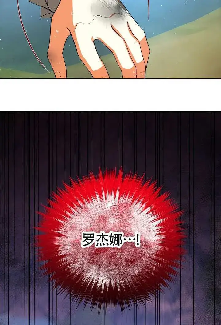 《离婚是条件》第48话图14