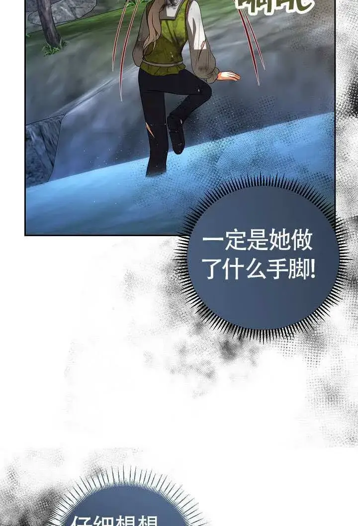 《离婚是条件》第48话图17