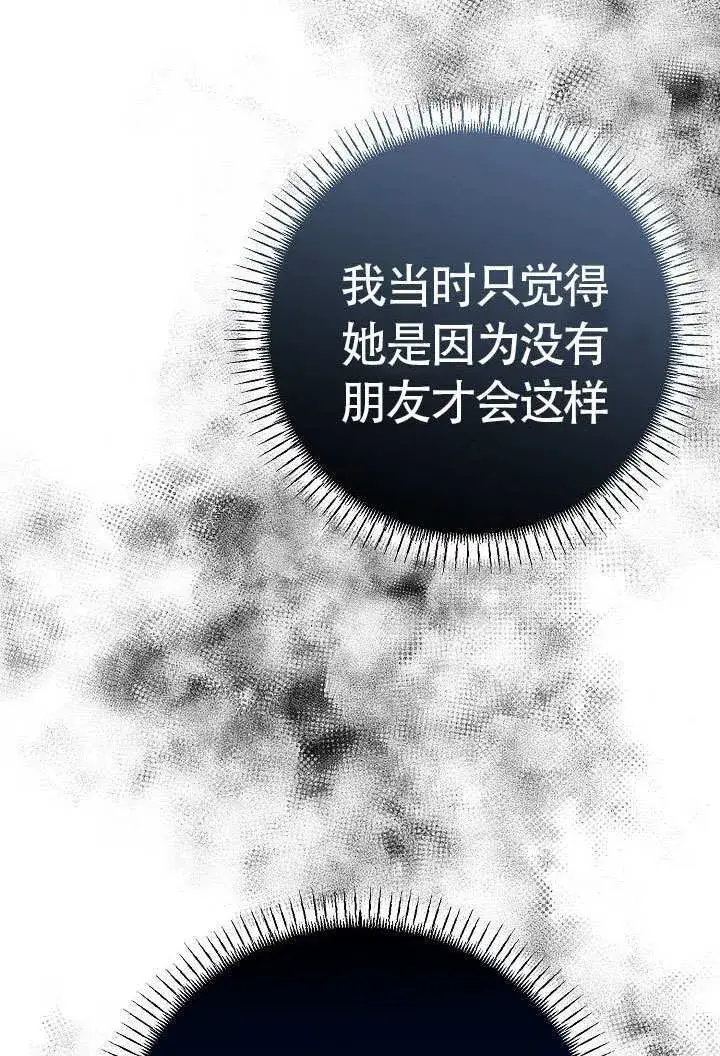 《离婚是条件》第48话图19