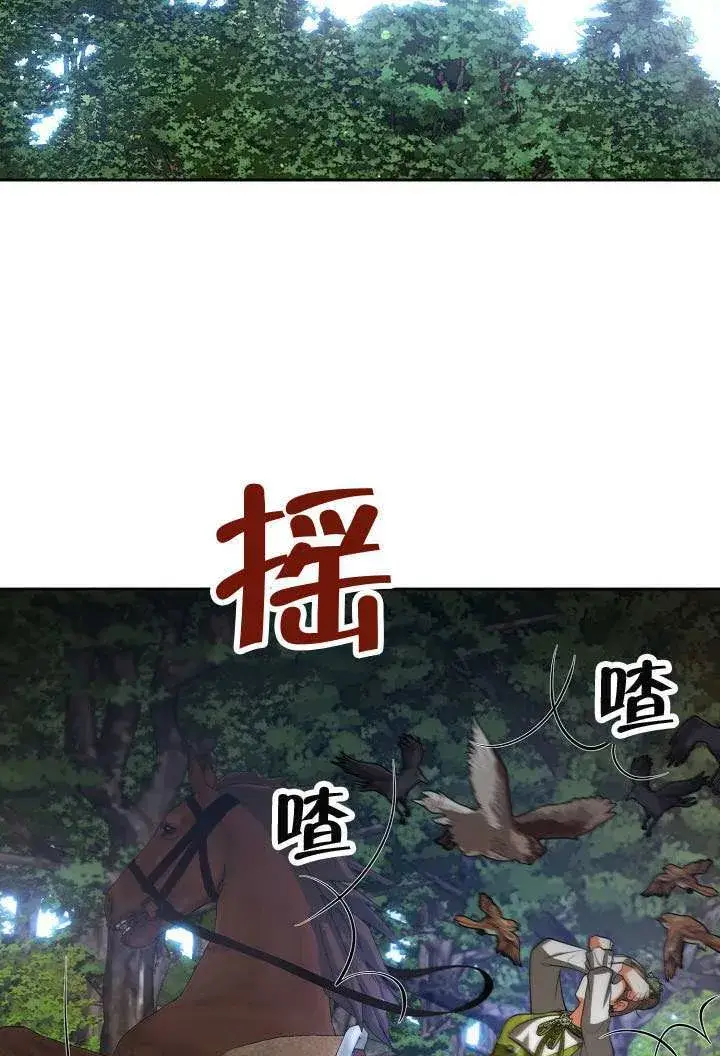 《离婚是条件》第48话图2