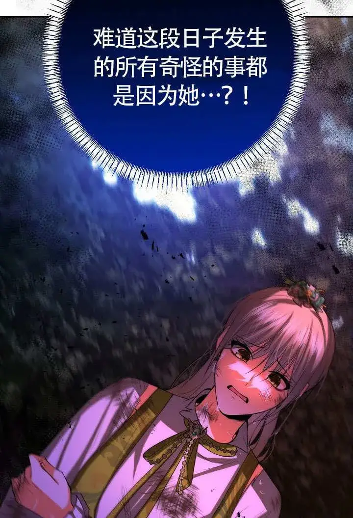 《离婚是条件》第48话图20