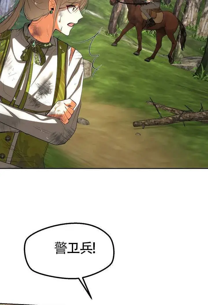 《离婚是条件》第48话图23