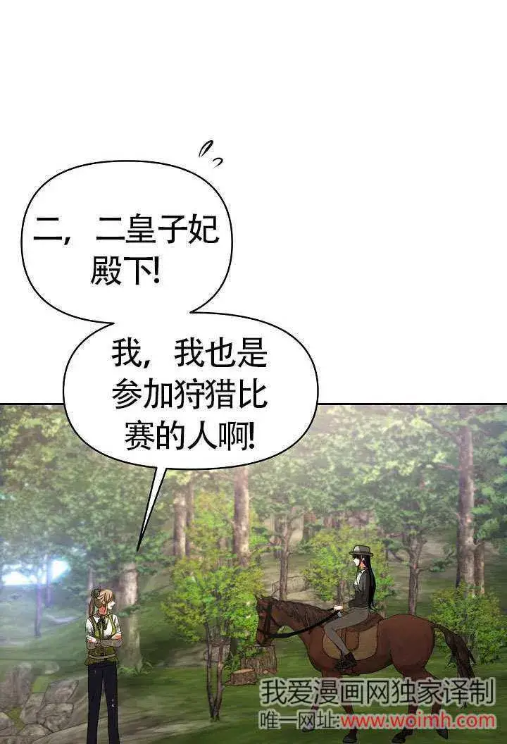 《离婚是条件》第48话图25