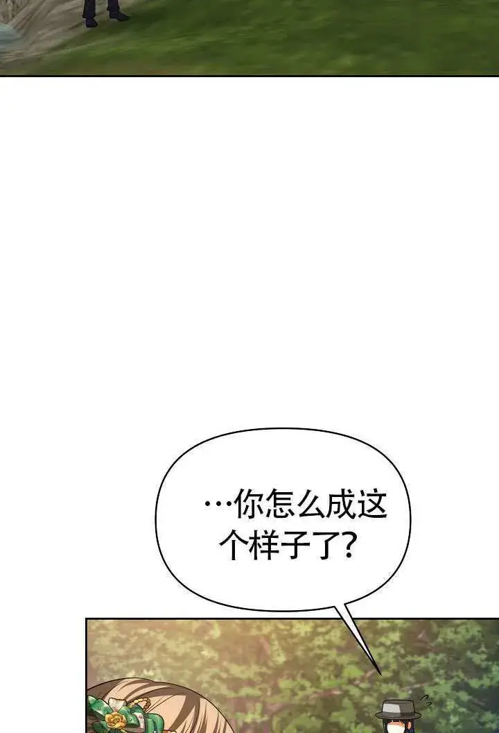 《离婚是条件》第48话图26