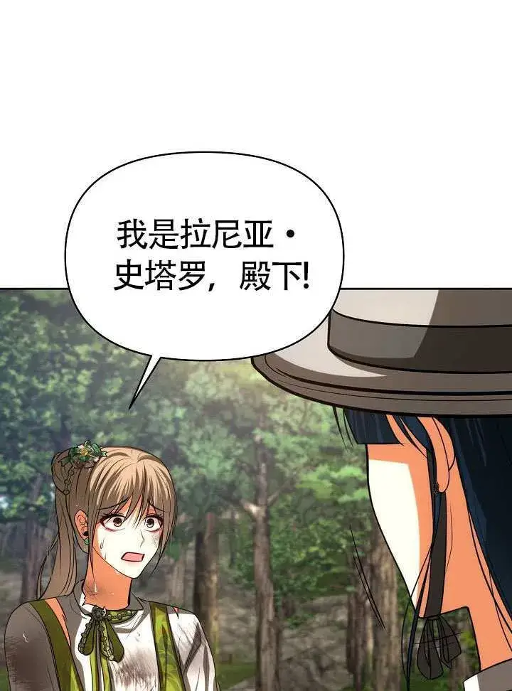 《离婚是条件》第48话图28
