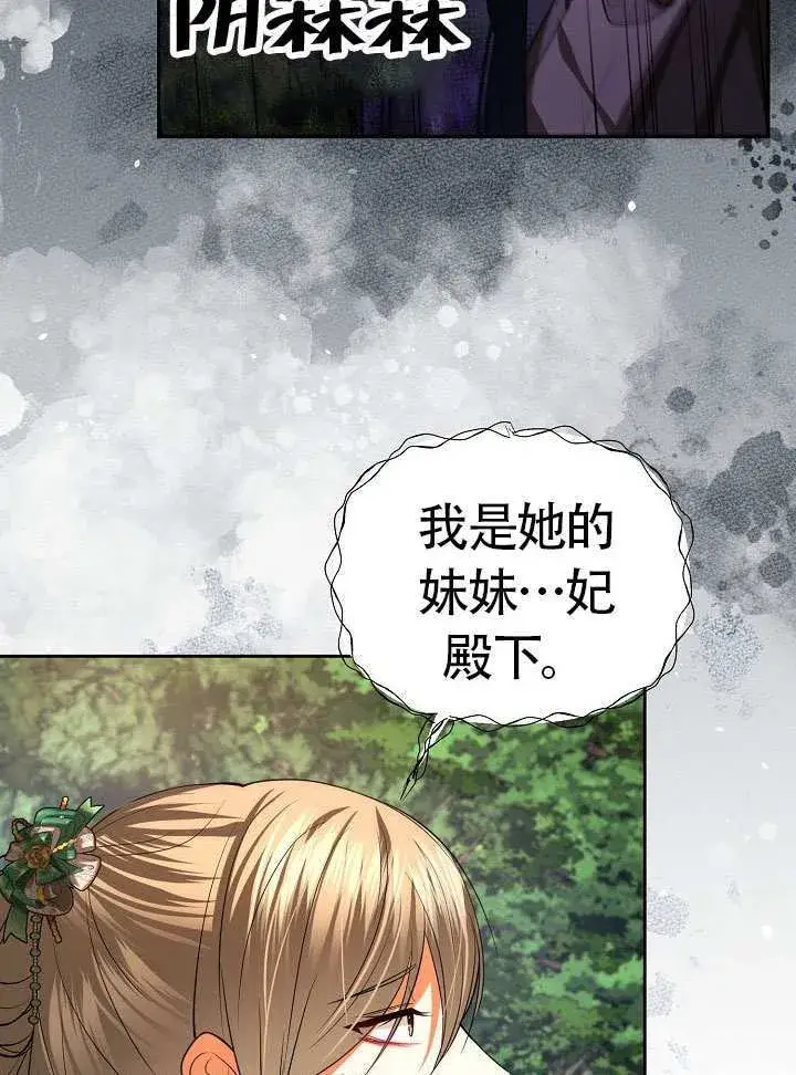 《离婚是条件》第48话图31