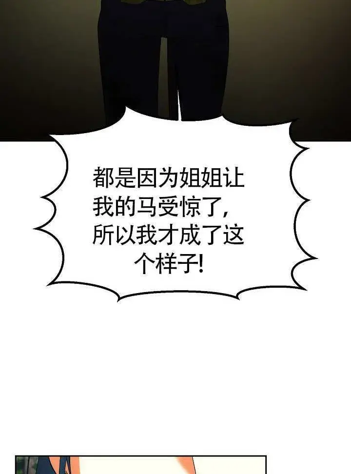《离婚是条件》第48话图35
