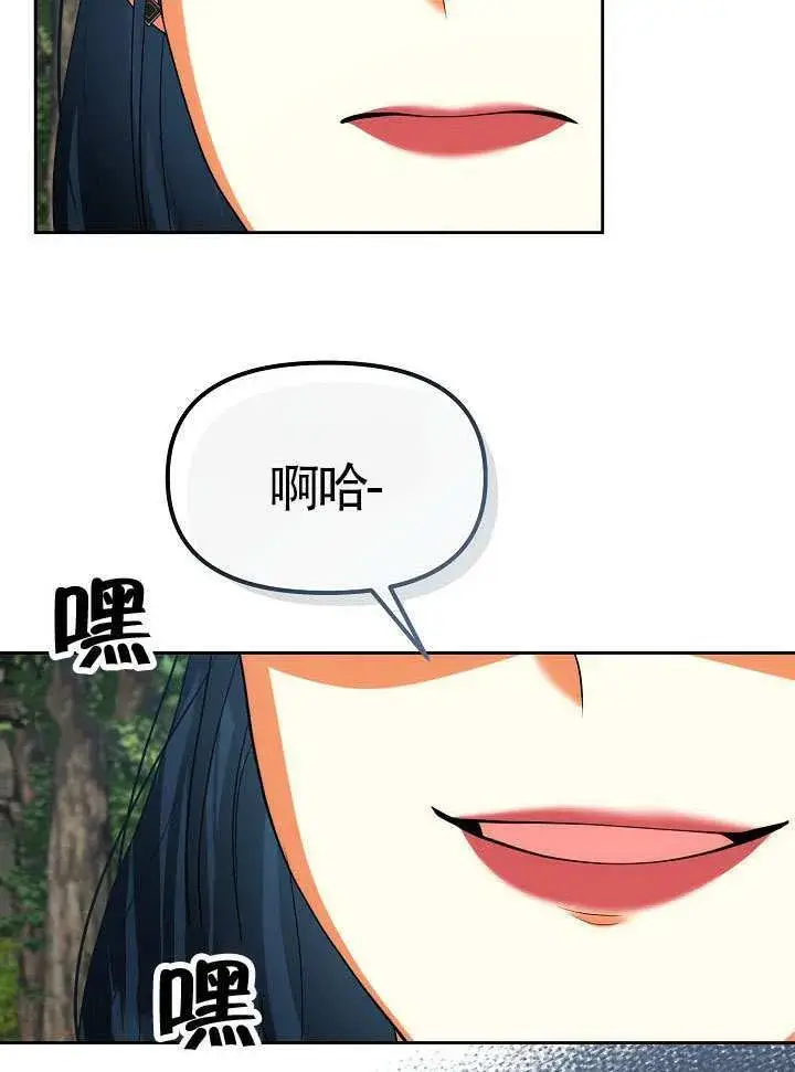 《离婚是条件》第48话图36