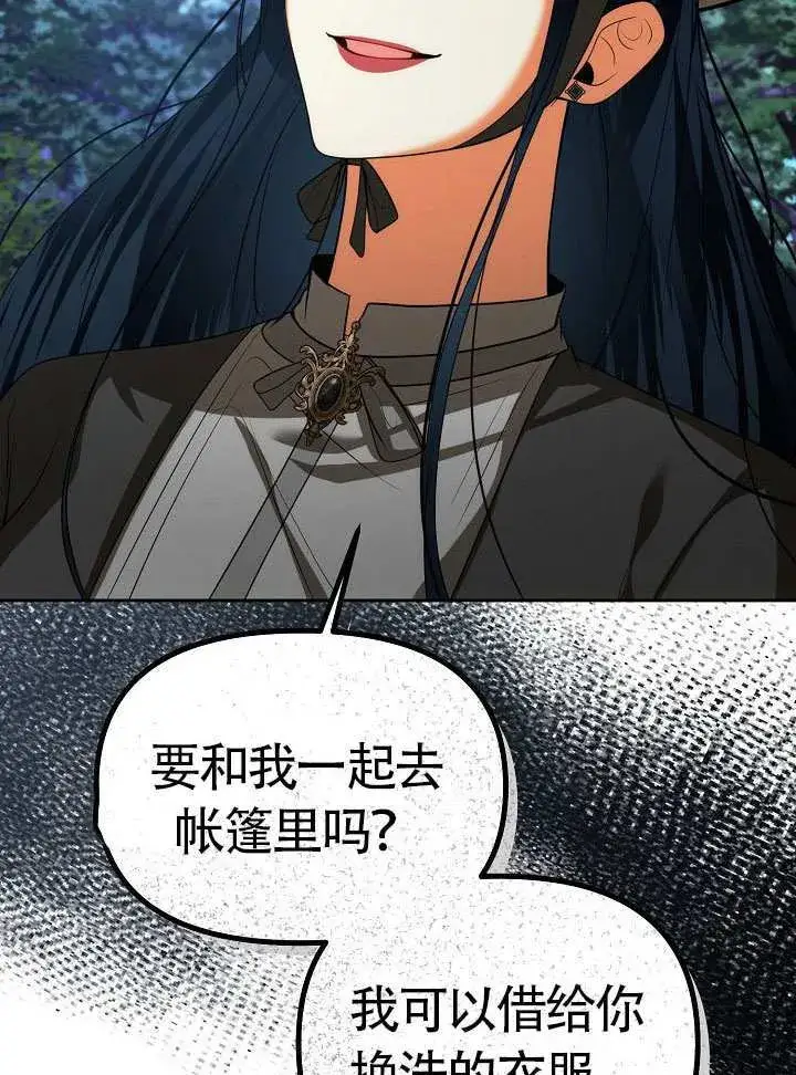 《离婚是条件》第48话图38