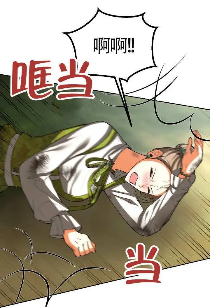 《离婚是条件》第48话图4