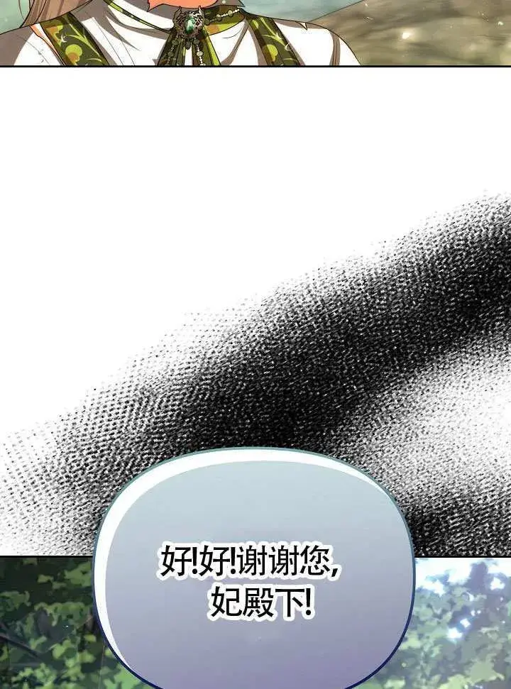《离婚是条件》第48话图40