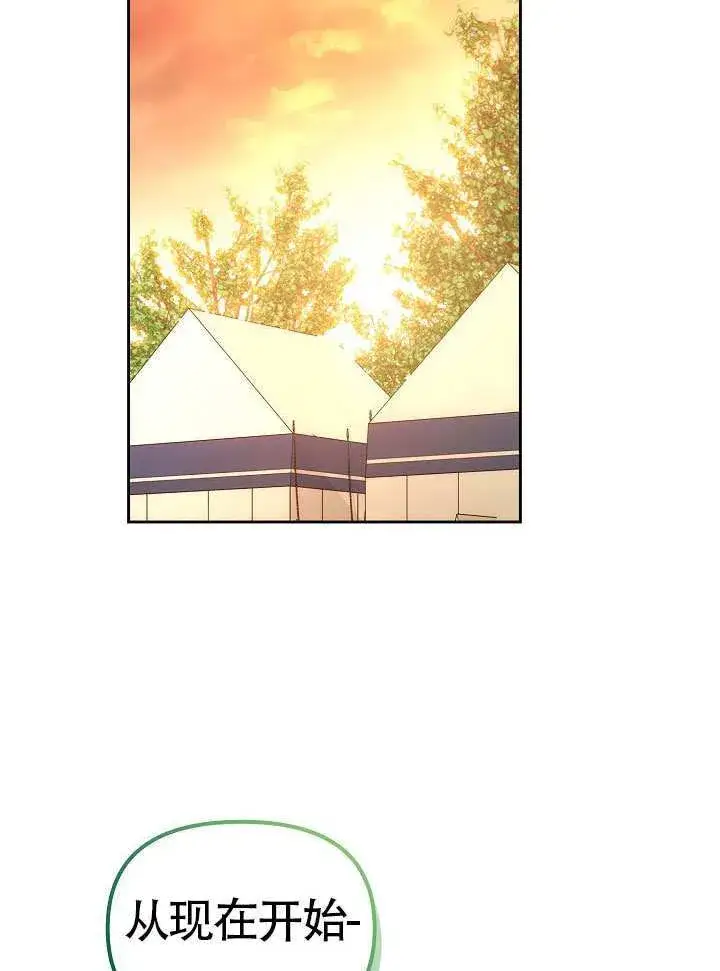 《离婚是条件》第48话图45
