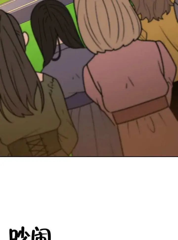 《离婚是条件》第48话图47