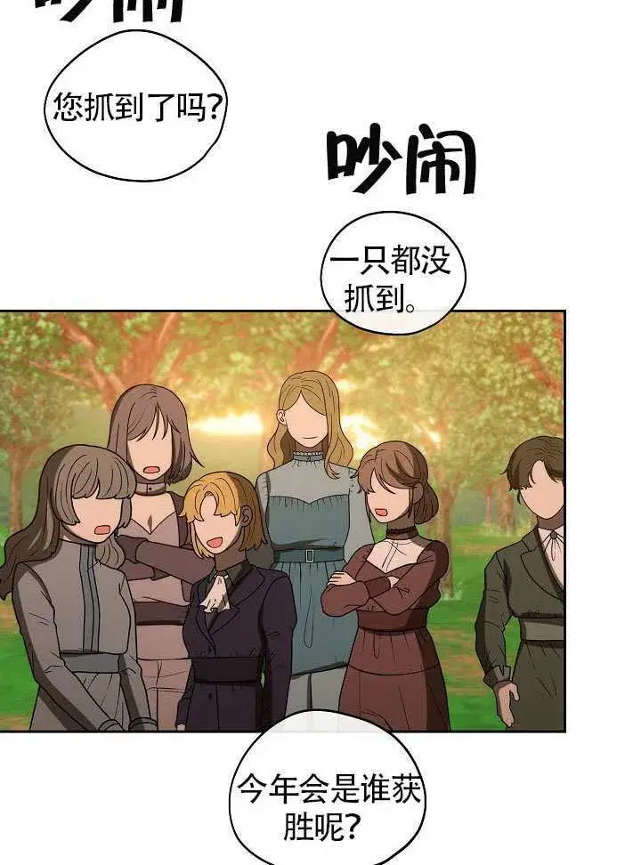 《离婚是条件》第48话图48