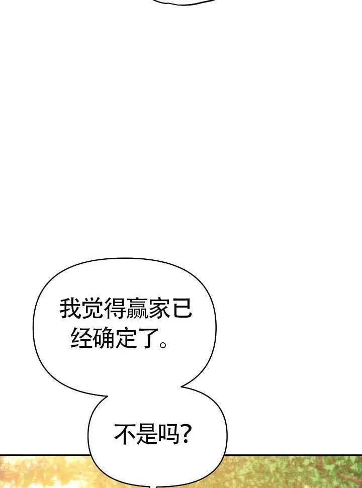 《离婚是条件》第48话图49