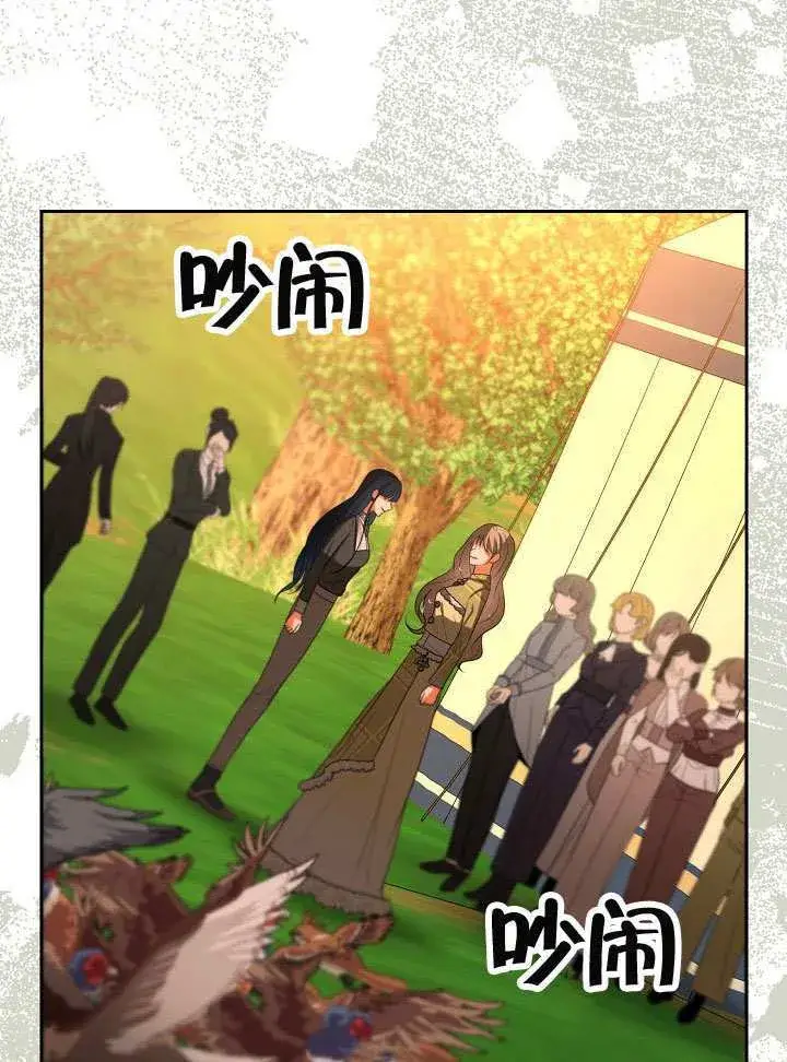 《离婚是条件》第48话图51