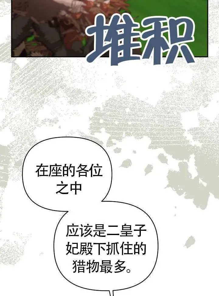 《离婚是条件》第48话图52
