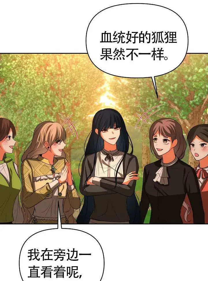 《离婚是条件》第48话图54
