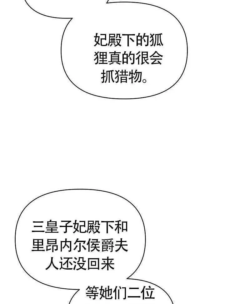 《离婚是条件》第48话图55